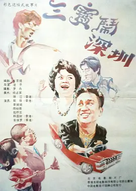 日本免费