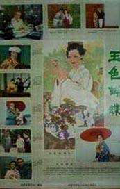 西条琉璃作品封面