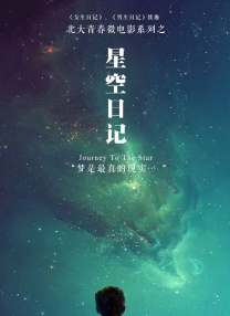 506寝室的灯灭了以后第9部分